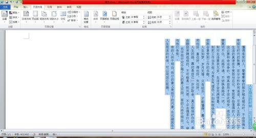 Word文档横向文字改成纵向 百度经验 Word文档横向文字改成纵向 百度经验