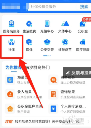 2023天津城乡医保缴费怎么交