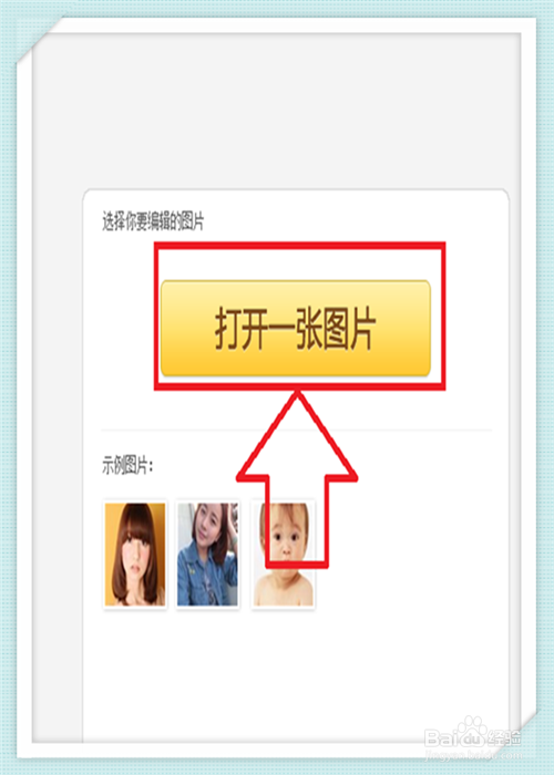 如何给证件照更换服装,让证件照更帅气靓丽