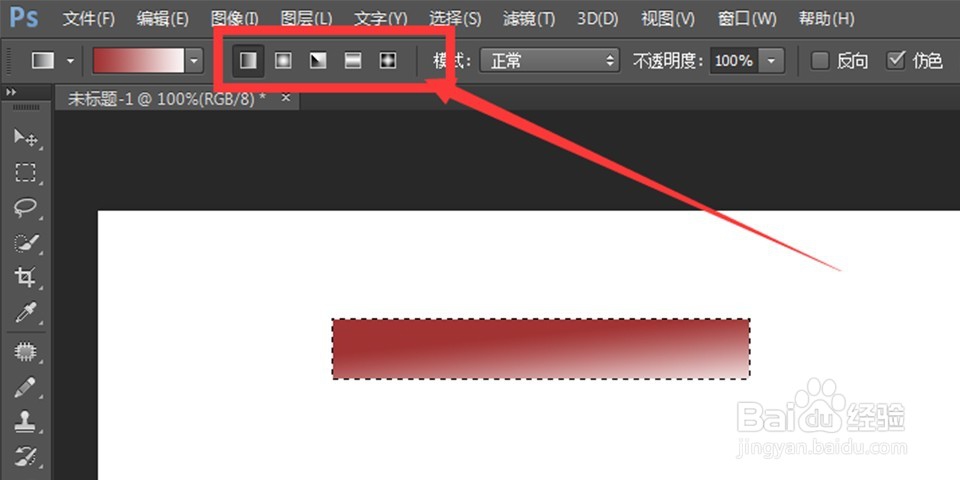 如何使用Photoshop中的渐变工具？