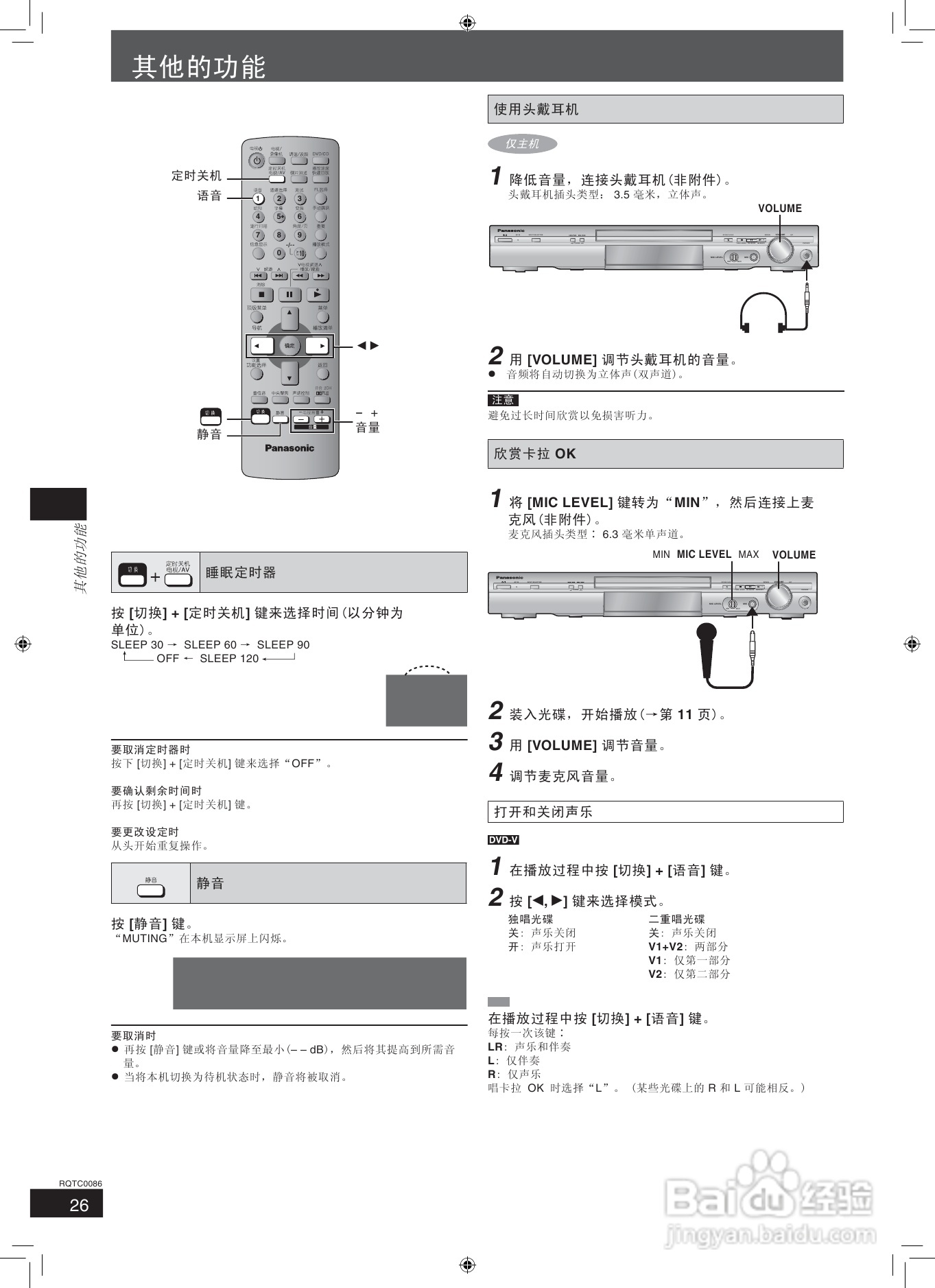 松下家庭影院SC-HT3600 DVD机使用说明书:[2]