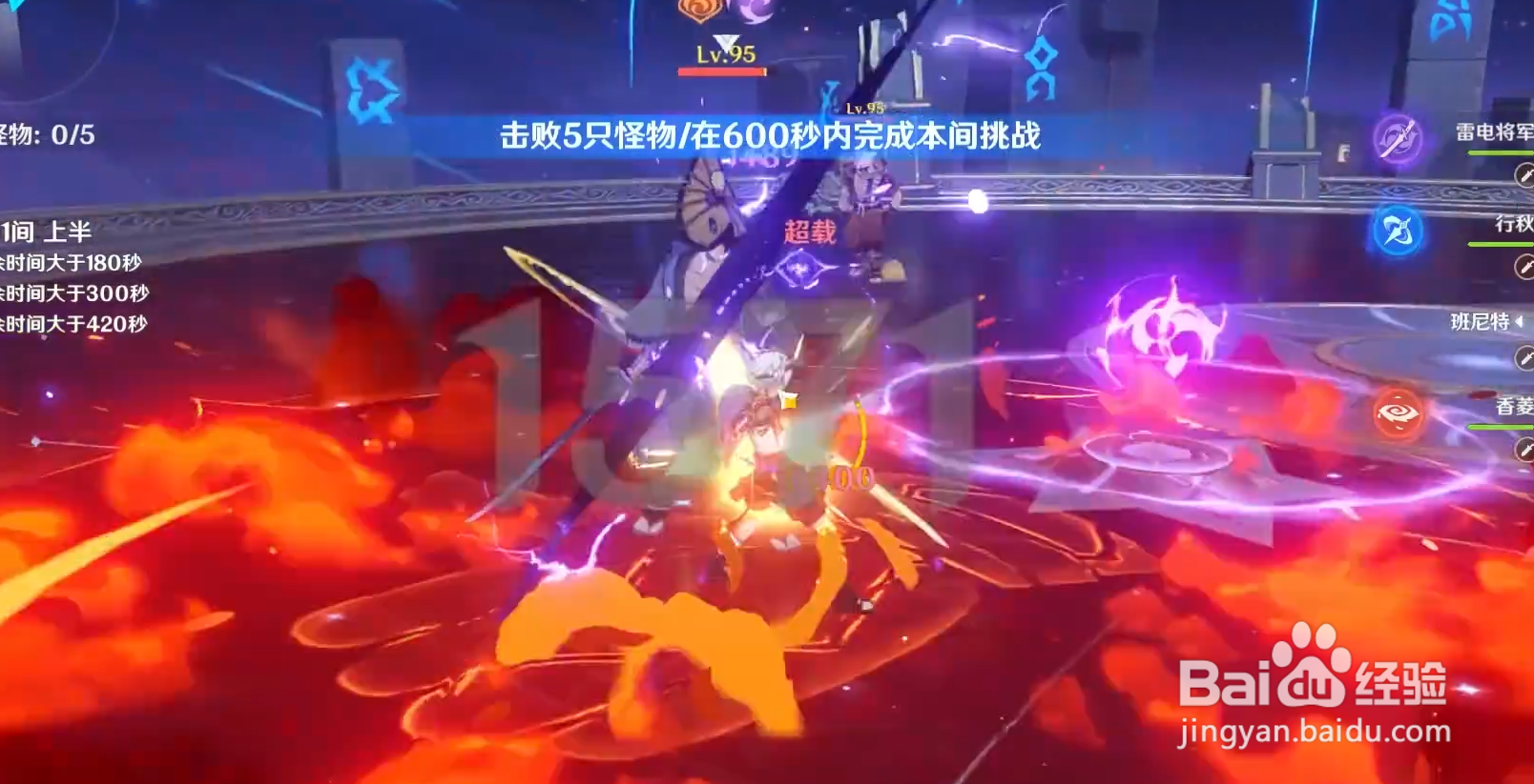 原神雷队怎么配
