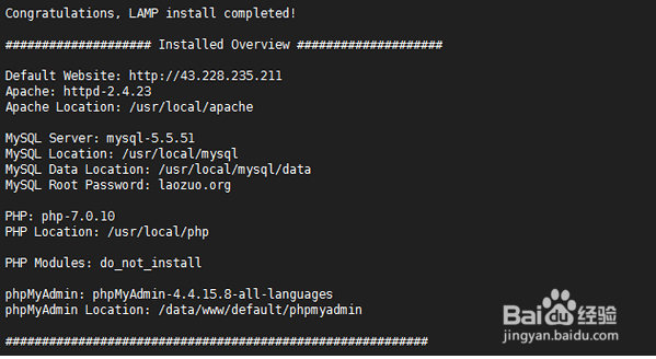 linux服务器搭建教程