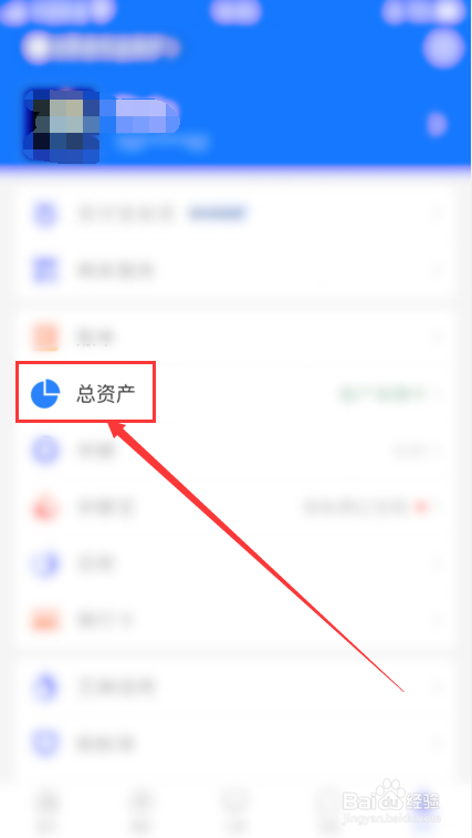 理财资产证明怎么开？