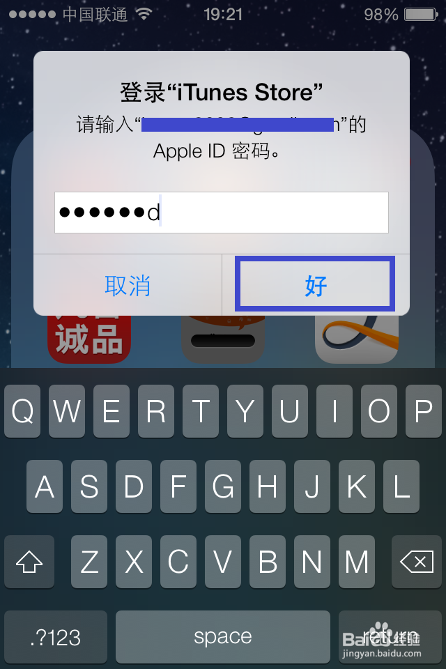 iOS7升级教程：[2]应用程序更新不了怎么办