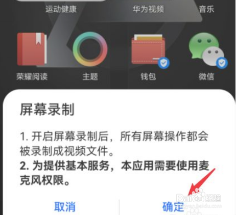 荣耀50如何进行录屏