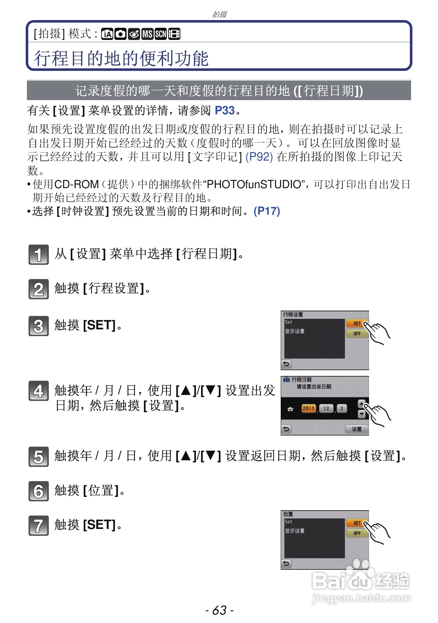 松下DMC-FH7GK数码相机使用说明书:[7]