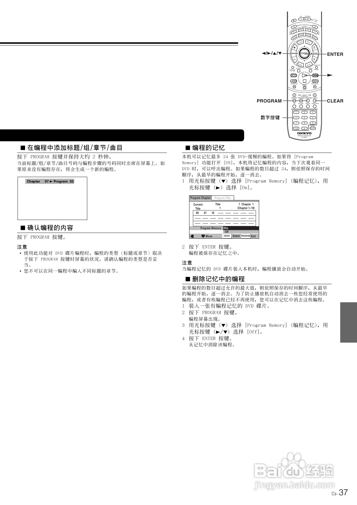 安桥DVD播放机DV-SP800型使用说明书:[2]