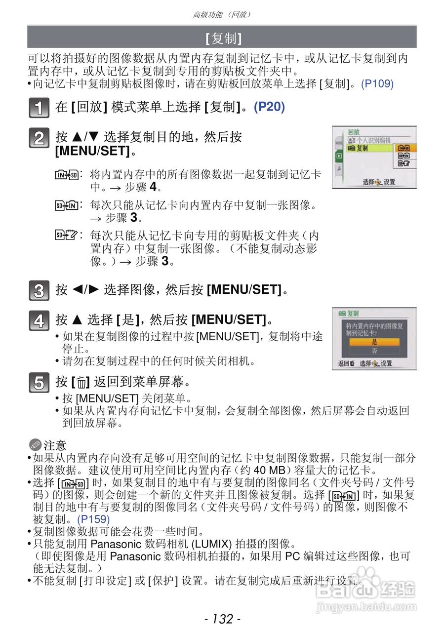 松下DMC-FX68GK数码相机使用说明书:[14]