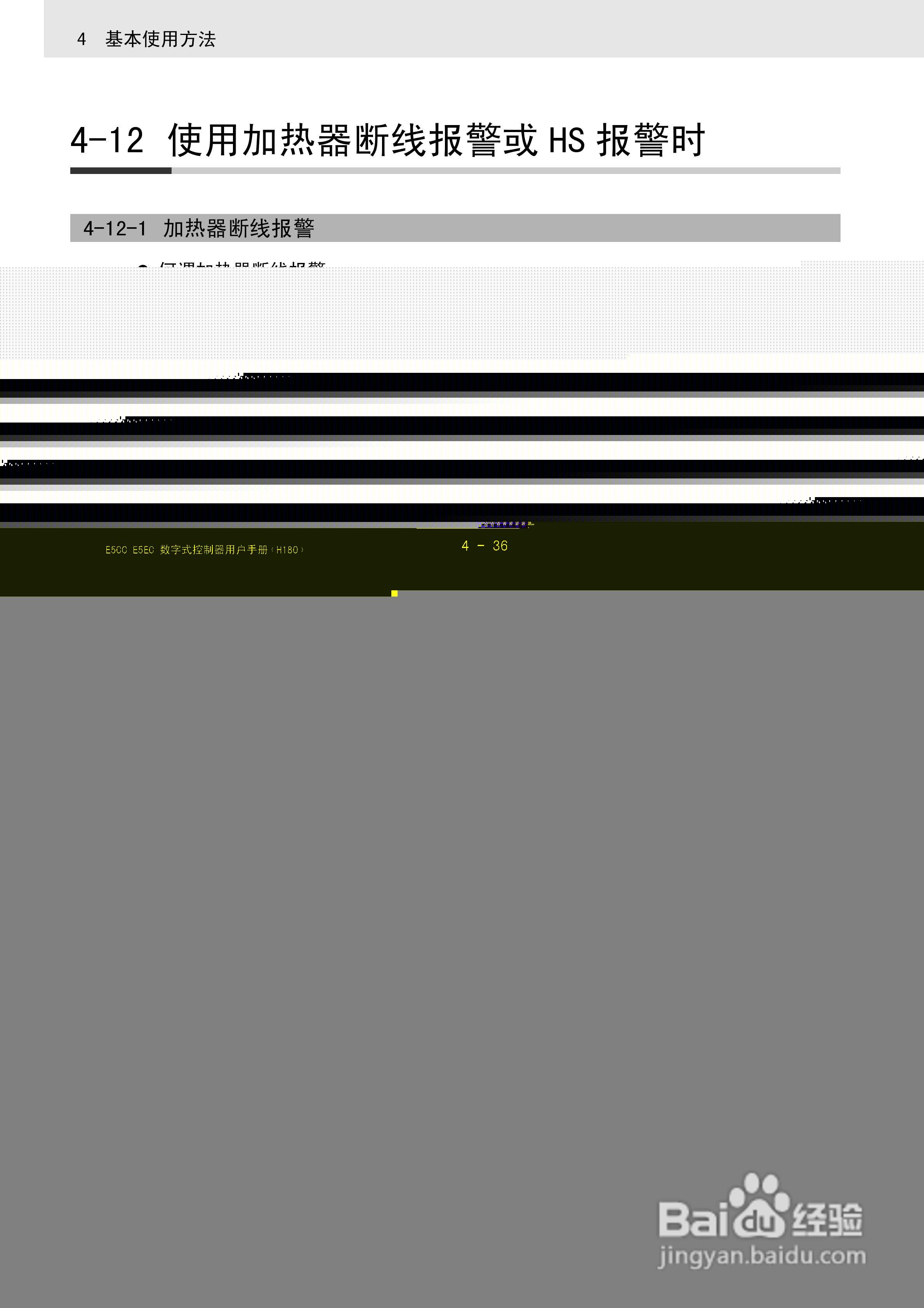 欧姆龙温控器E5CC-E5EC操作手册:[12]