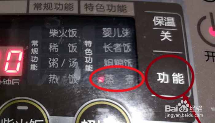 美的电饭锅预约怎么操作