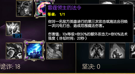 LOL 狐狸 符文天赋攻略
