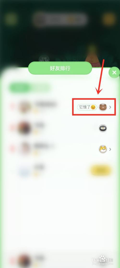 qq音乐怎么给好友的宠物喂食?