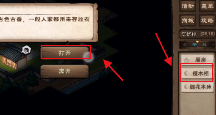 烟雨江湖支线攻略