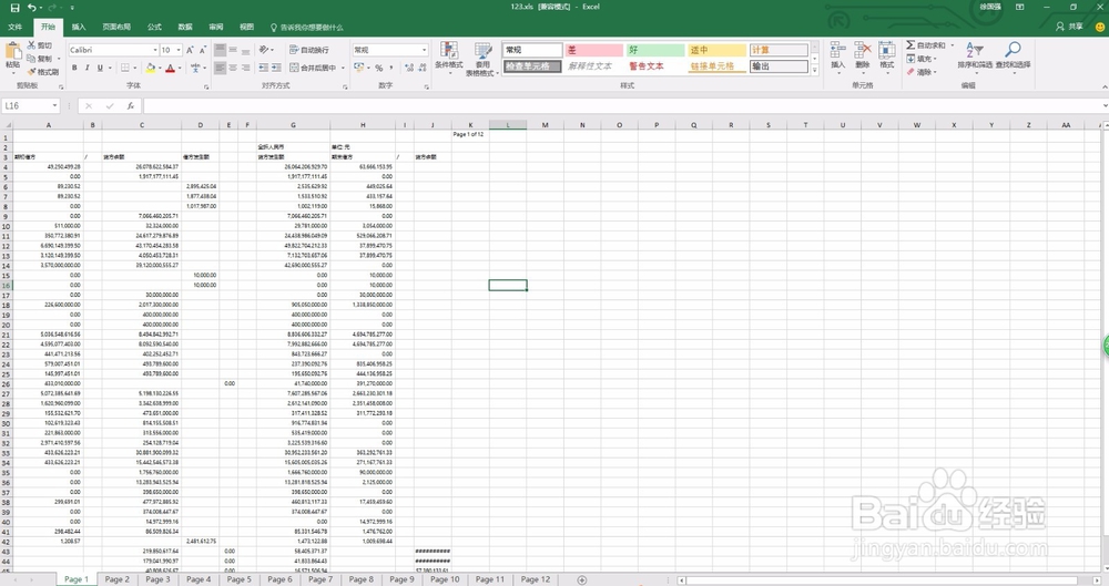 XPS格式文件转EXCEL表格方法