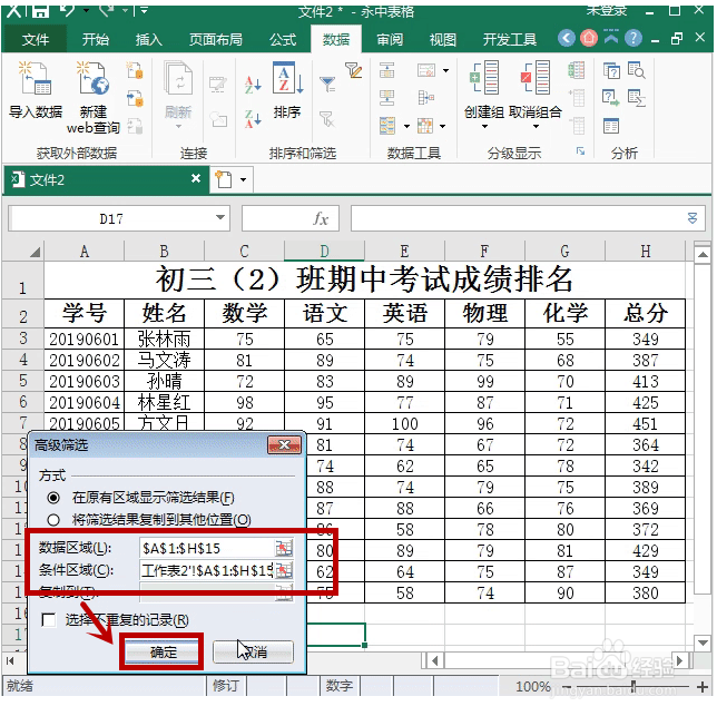 在Excel中核对两组数据差异的方法有哪些?