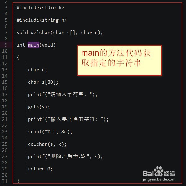 c语言怎么清除屏幕上的所有字符
