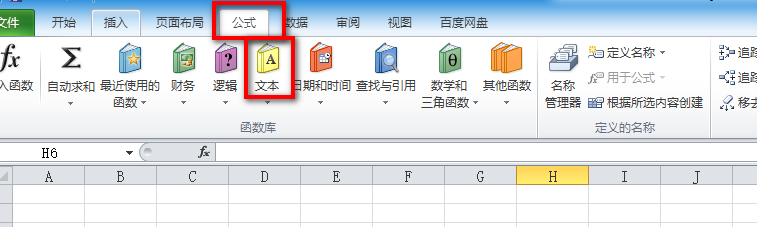 Excel如何将英文全部转换成大写形式