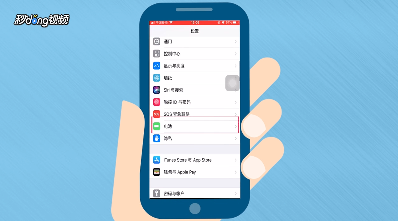 如何解决电池无法提供峰值功率导致此IPhone关机