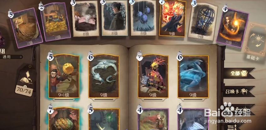 哈利波特魔法觉醒凤凰卡组怎么配