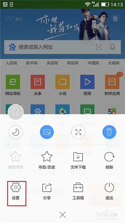 手机QQ浏览器怎么使用语音助手声音