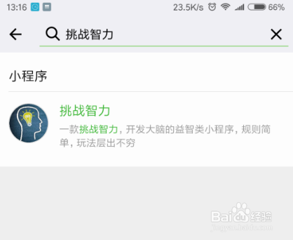 微信挑战智力从1写到500阿拉伯数字玩法介绍
