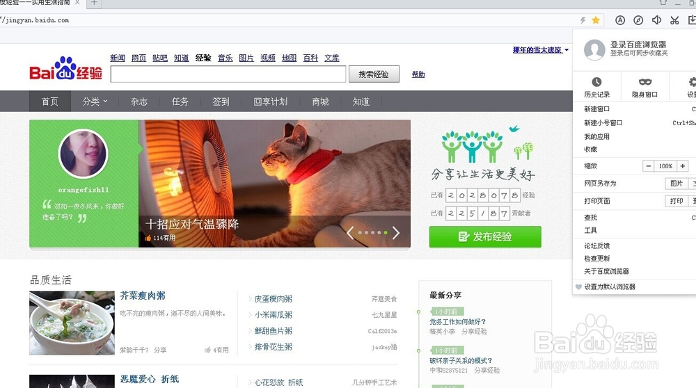 百度浏览器怎么收藏网页,百度浏览器收藏夹位置
