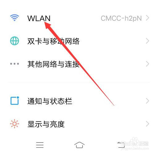 #新人打卡#用vivo手机如何查看wifi的密码