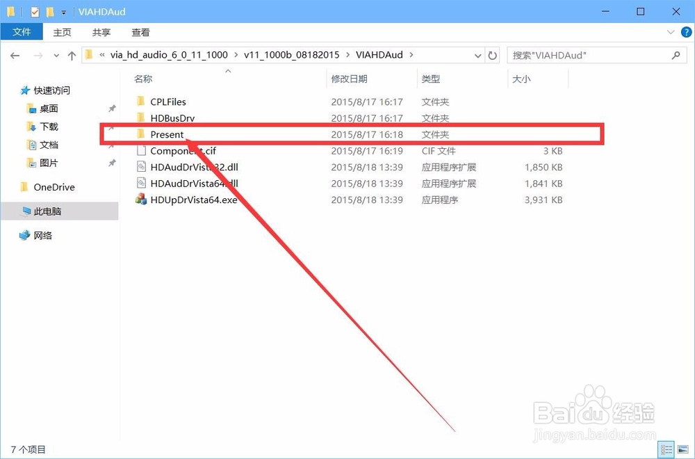 安装威盛声卡驱动提示your os is 64bits