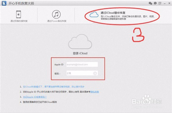 iphone已经删除的微信聊天记录怎么恢复的