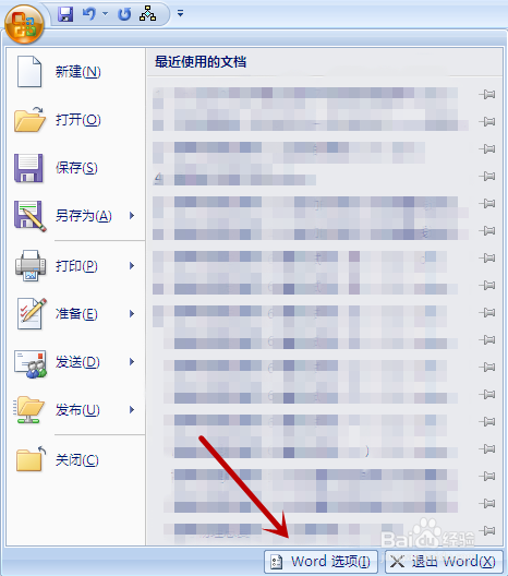 如何在Word中截取没有格式标记(如回车)的图