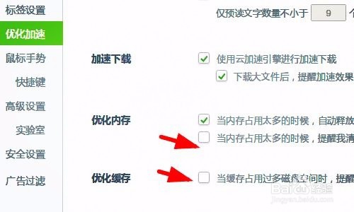 让360安全浏览器不再经常卡死