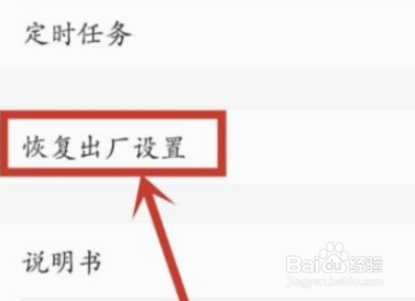 y85手机怎么恢复出厂设置
