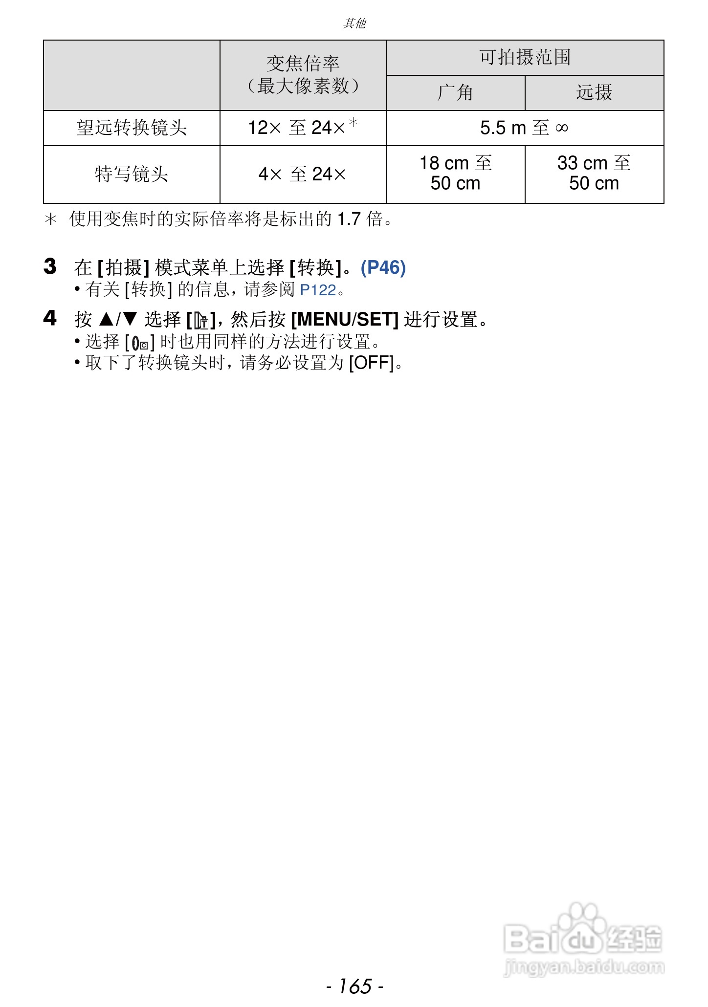 松下DMC-FZ47GK数码相机使用说明书:[17]