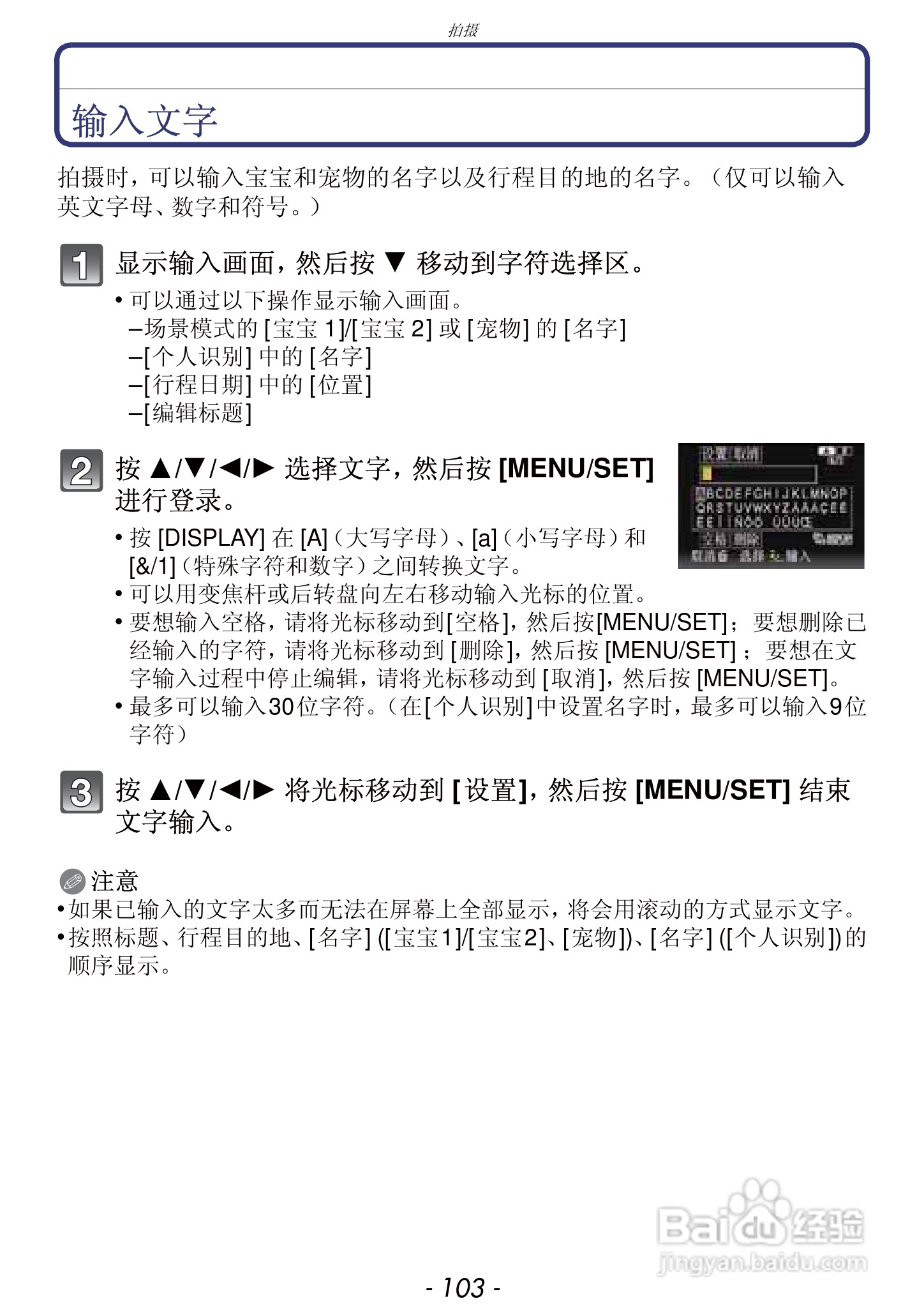 松下DMC-FZ47GK数码相机使用说明书:[11]