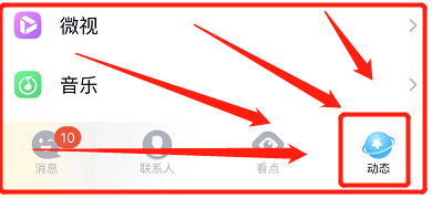 萌新怎样在签到QQ动态#入学准备攻略#