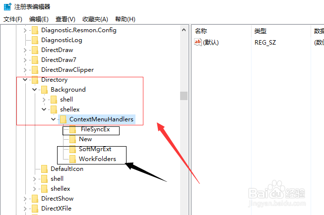 win10桌面右键反应慢怎么办?