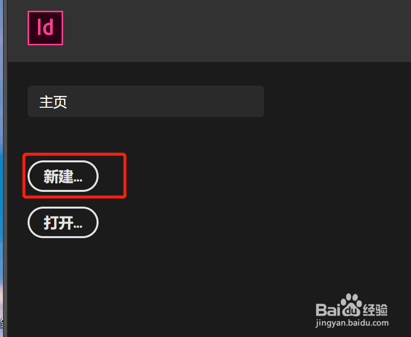 InDesign怎么添加水平网络格