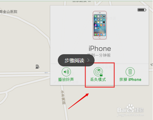 6Plus丢了如何查找定位,苹果6S手机怎么找回