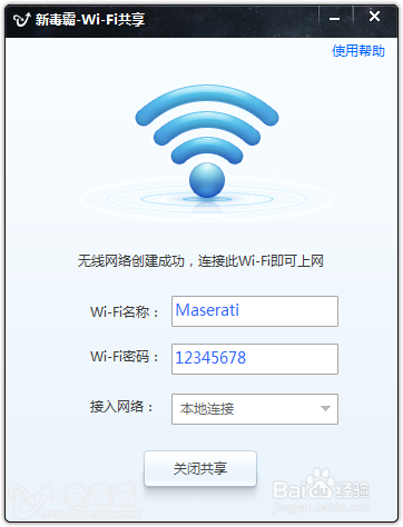 用笔记本建个免费wifi组个局域网