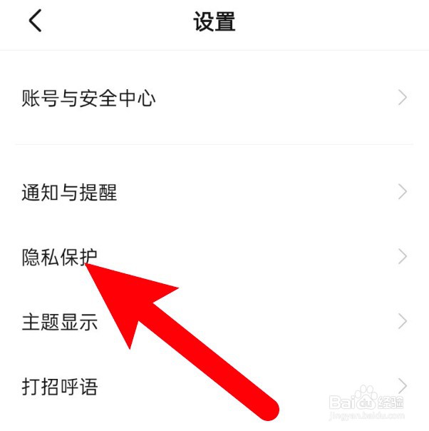 Boss直聘个性化推荐功能怎么关闭？