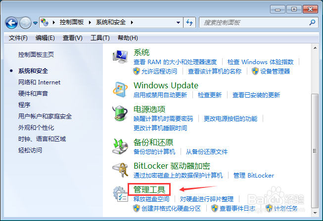 开机启动项怎么设置