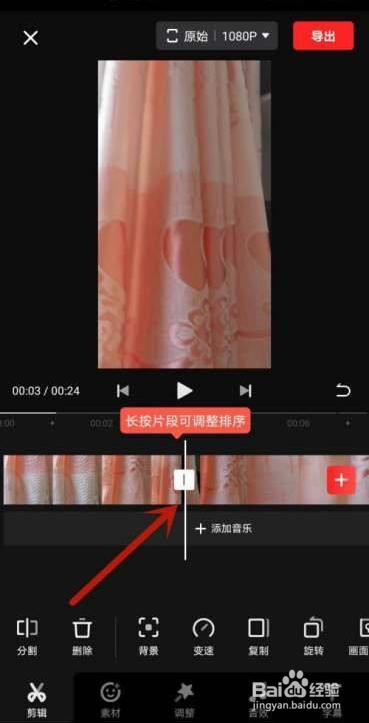 快影怎么切割视频片段