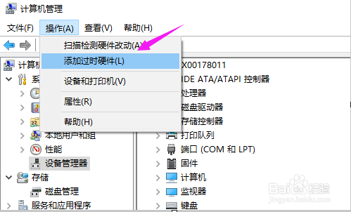 Win10怎么设置虚拟网卡(本地连接)?