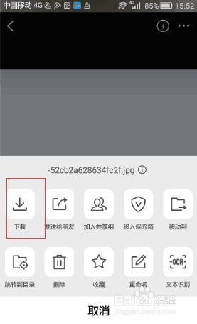 手机微云文件夹里的照片不见了怎么办