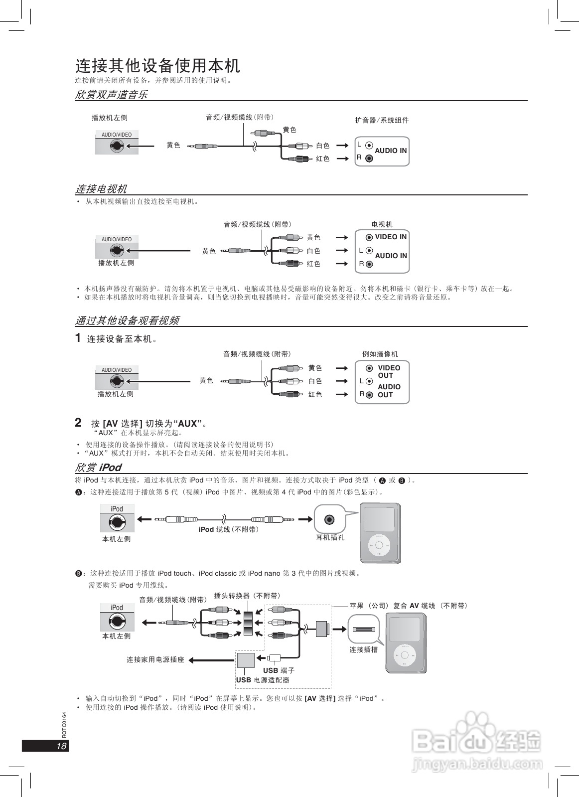 松下DVD-LS83便携DVD使用说明书:[1]