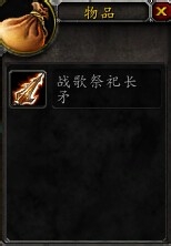 战歌长矛怎么拿