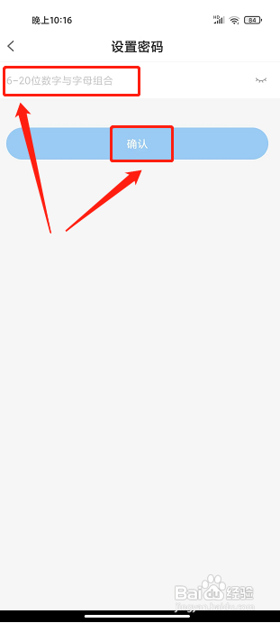 盐课堂app怎样修改密码