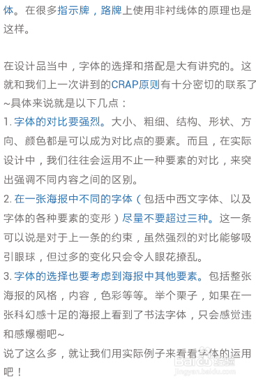 美观的微信推文排版实用翘门