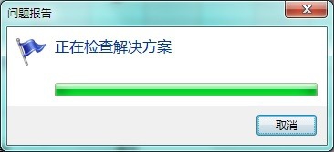 开机黑屏并弹出 Windows 资源管理器已停止工作